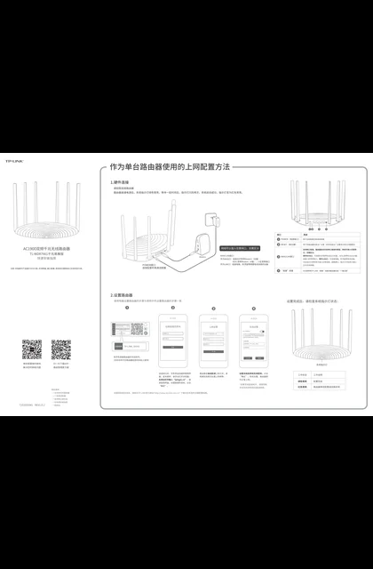 TP-LINK TL-WDR7661千兆易展版 V3.0